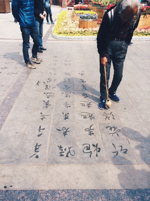 Street's Calligraphy